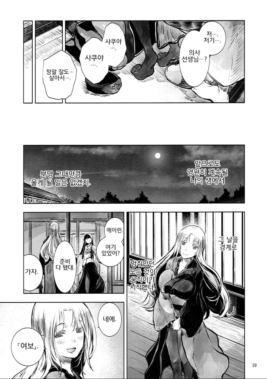 동방) 훈훈한척 하는 정신나간 만화.manga - 이미지 39