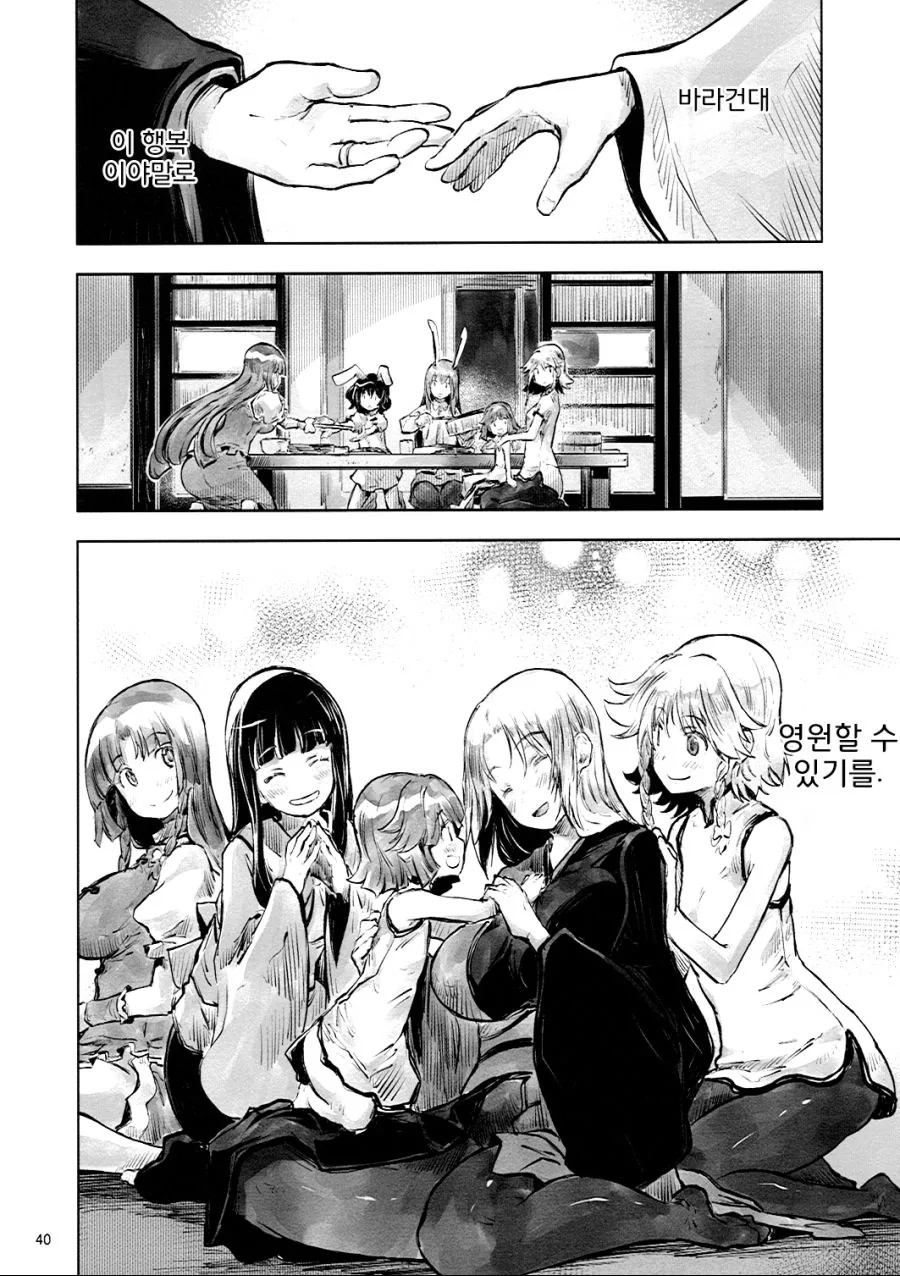 동방) 훈훈한척 하는 정신나간 만화.manga - 이미지 40