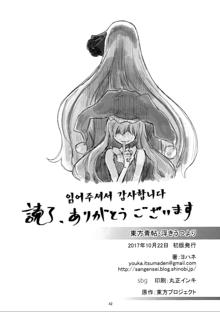 동방) 훈훈한척 하는 정신나간 만화.manga - 이미지 42