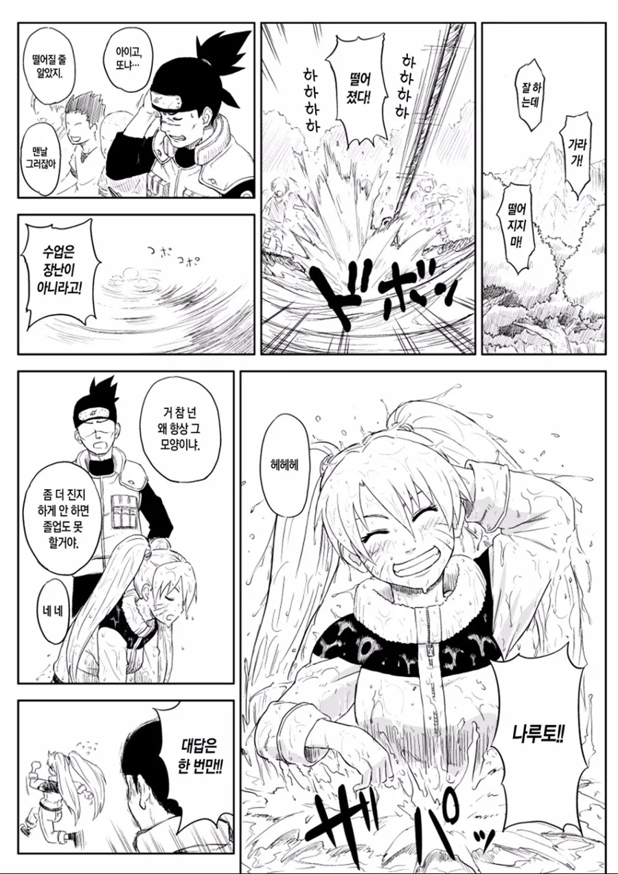 나루토가 여자였다면? 만화.manga - 이미지 2