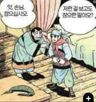나루토가 여자였다면? 만화.manga - 이미지 10