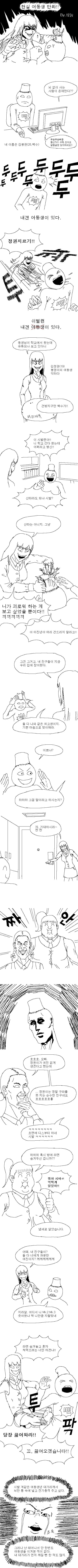 여동생이 미팅하는대 오빠를 여장해서 대려가는 만화