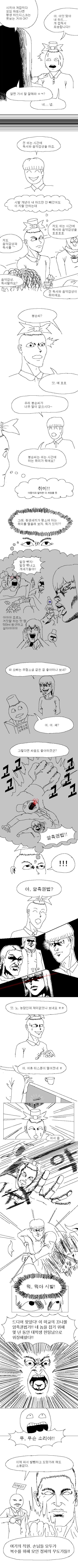 여동생이 미팅하는대 오빠를 여장해서 대려가는 만화 - 이미지 4