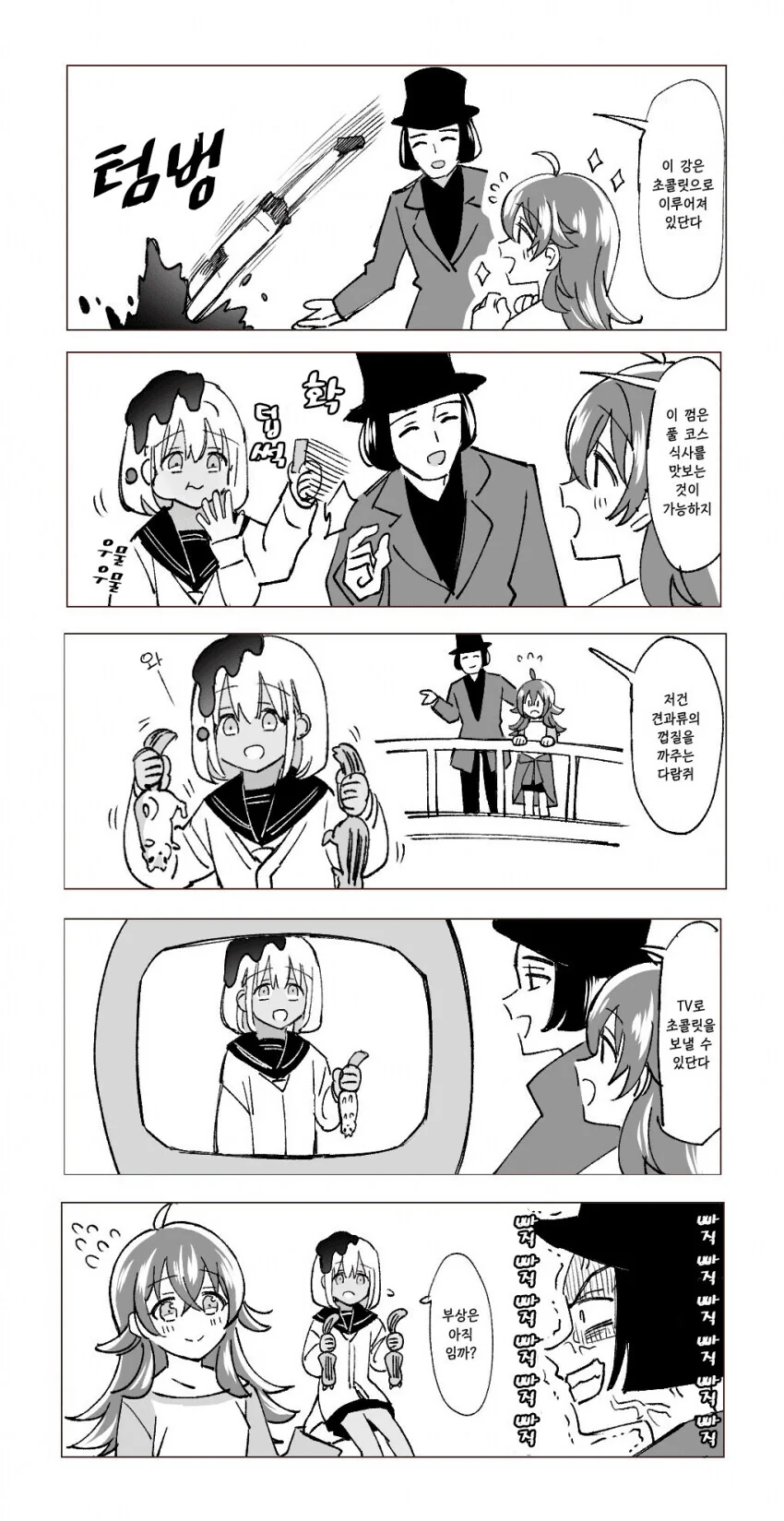 manga_983459_001_2c4481be3b4c.webp
