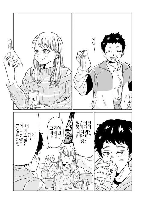 여자사람친구랑 벚꽃보러 가는 만화.manhwa - 이미지 7