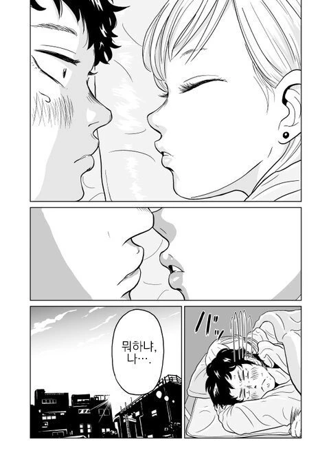 여자사람친구랑 벚꽃보러 가는 만화.manhwa - 이미지 13