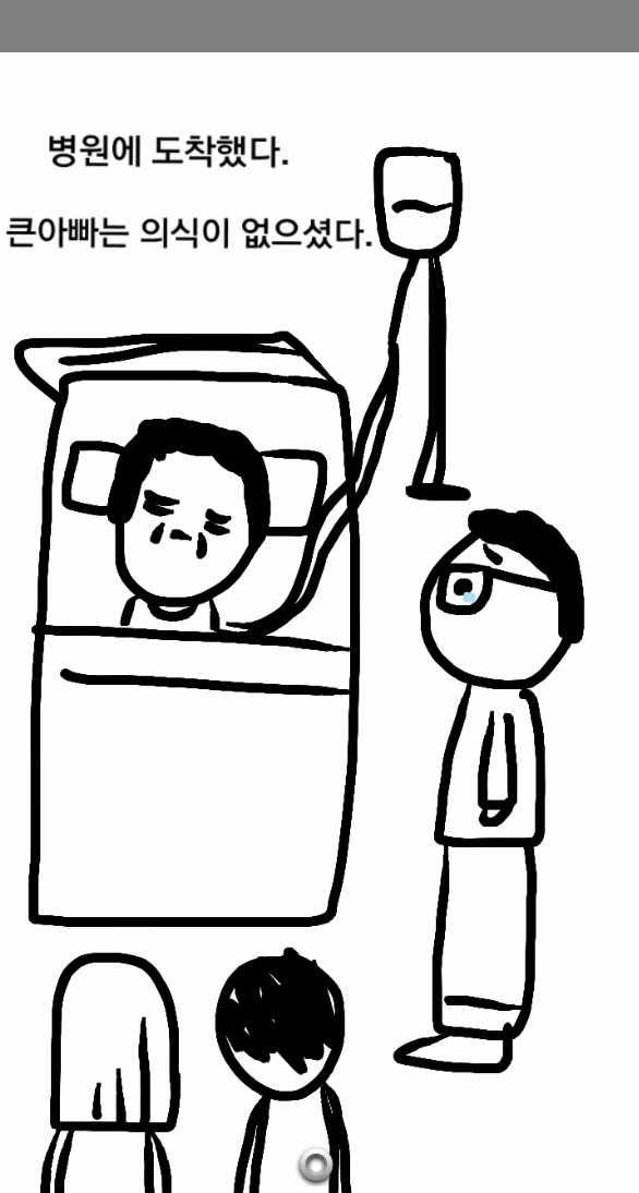키작은 큰아빠 Manhwa. - 이미지 12