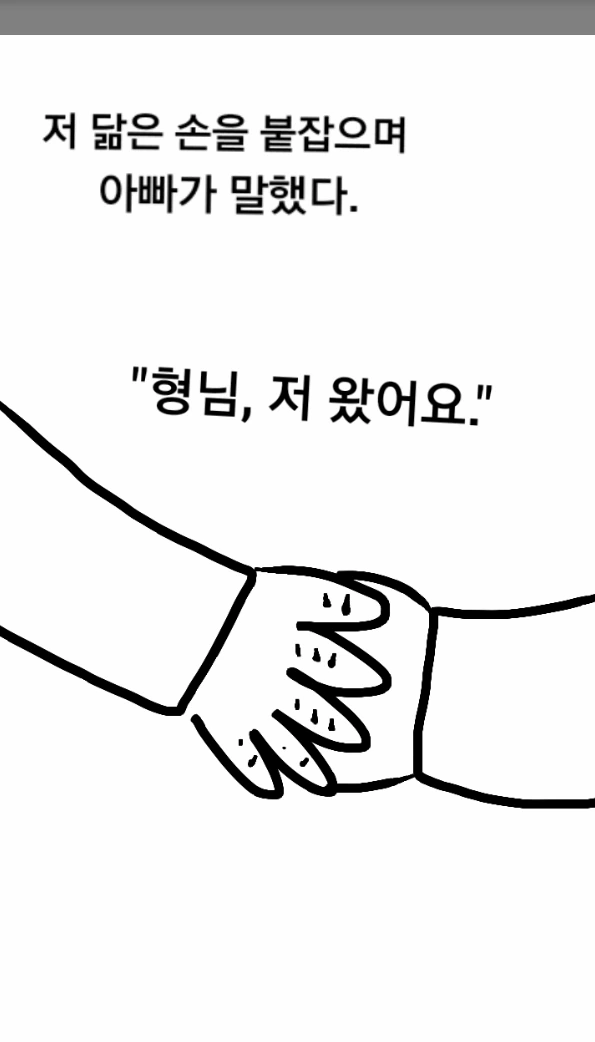키작은 큰아빠 Manhwa. - 이미지 13