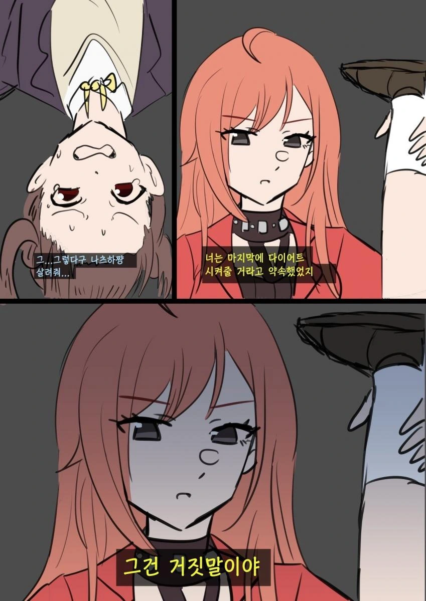 @) 코만도 마스터 나츠하.manga
