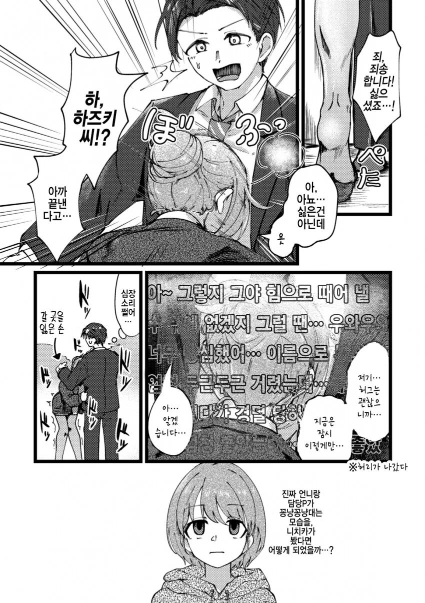 @) 하즈키씨랑 껴안고 어머어머.manga - 이미지 4