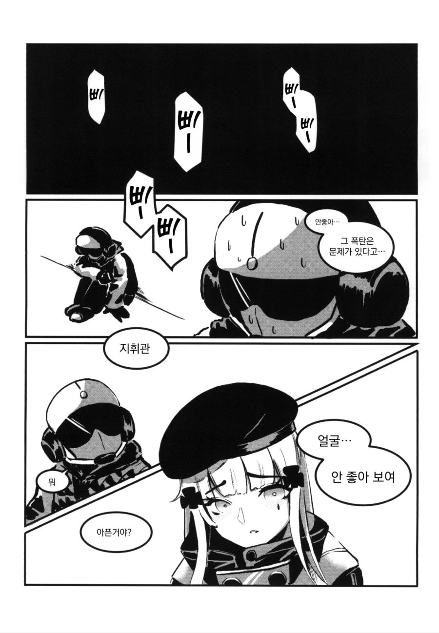 고증 철저한 레식X소전 만화 - 이미지 3