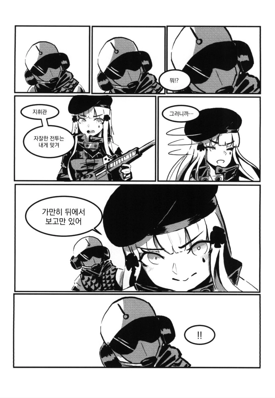 고증 철저한 레식X소전 만화 - 이미지 4