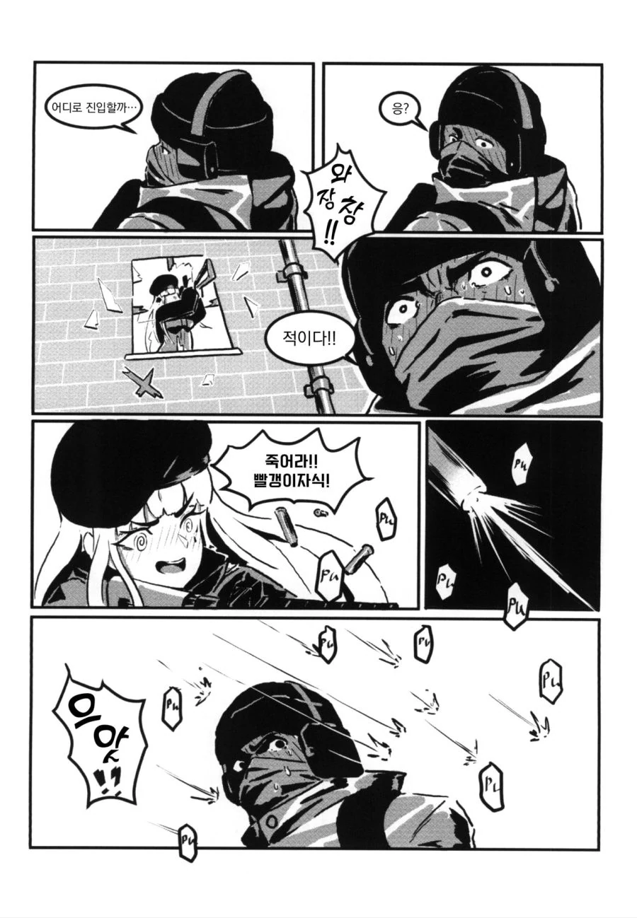 고증 철저한 레식X소전 만화 - 이미지 6