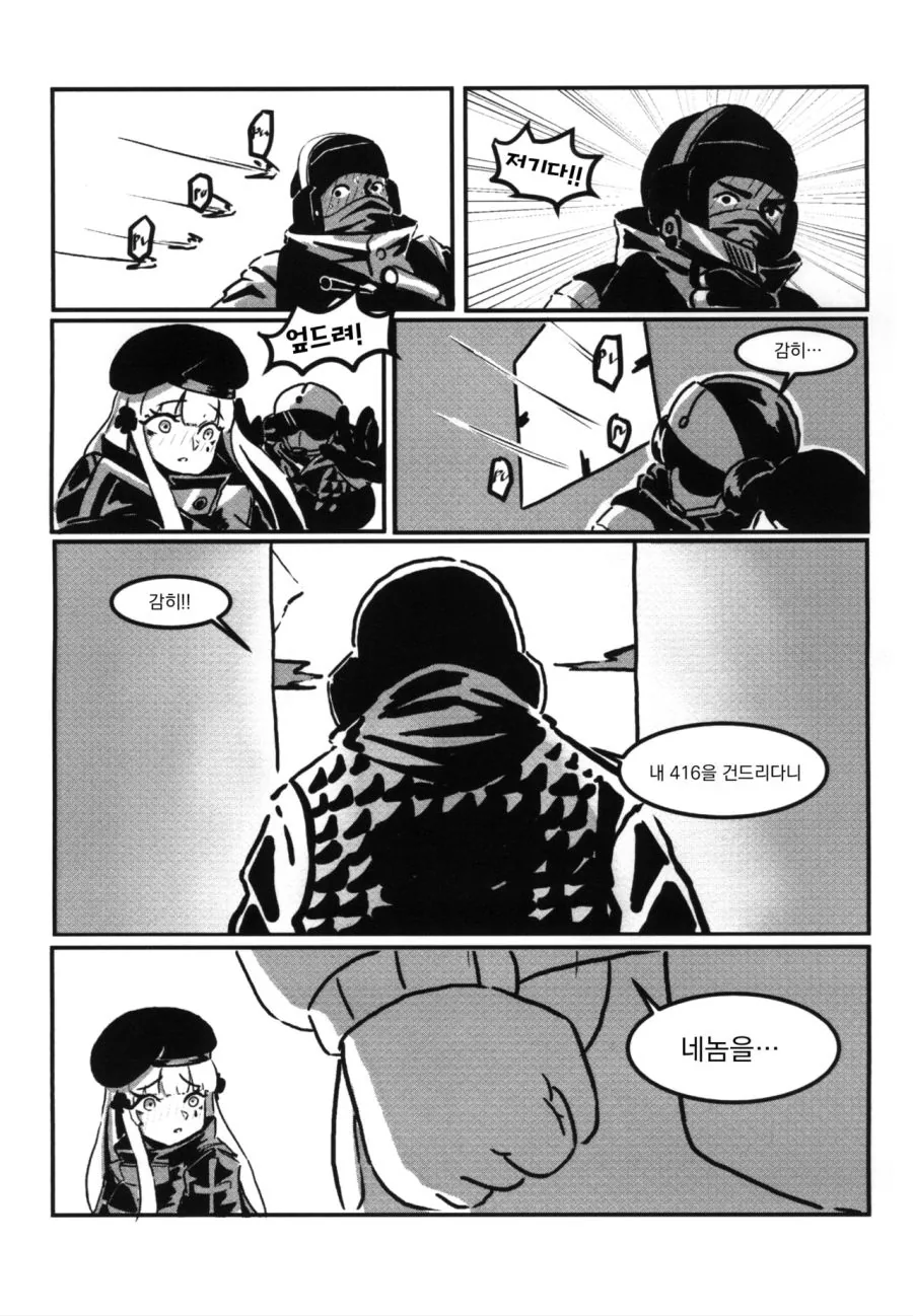 고증 철저한 레식X소전 만화 - 이미지 7