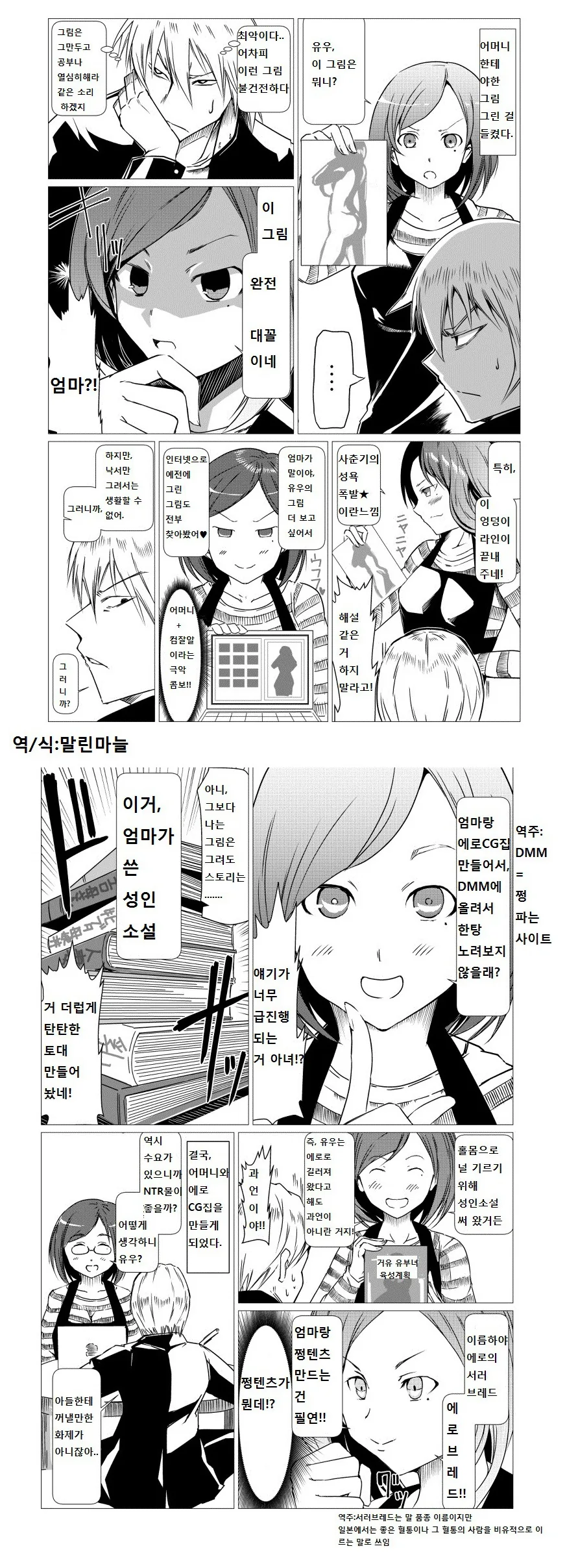 manga_1002644_001_4d776fc97df6.webp