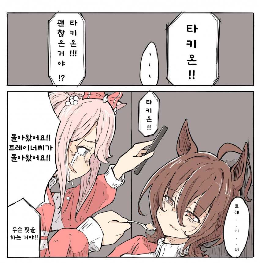 [말딸] 일주일 동안 연수를 가버린 트레이너.manhwa - 이미지 2