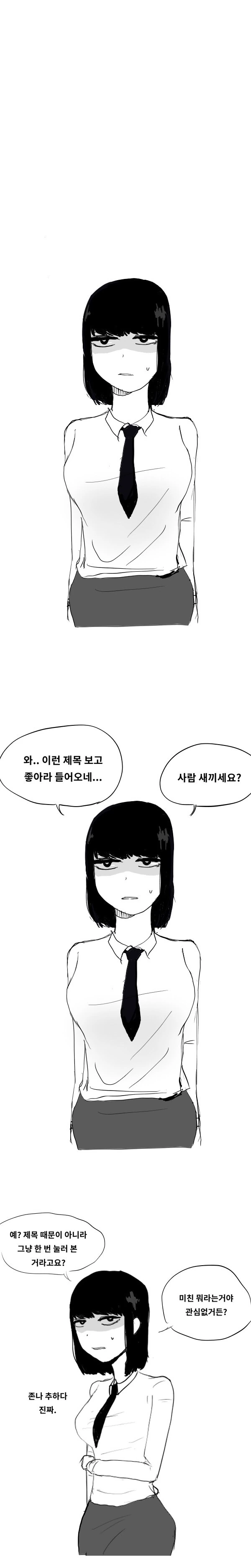 ㄱㅎ)tag : ㄱㅊ, 수인, ㅅㅌ.manga - 이미지 4