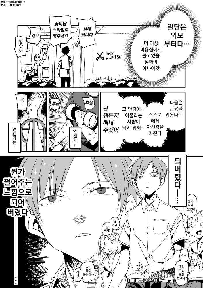 manga_1005986_004_abef9b17a7ad.webp