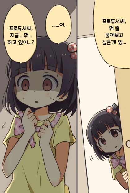 @) 괴롭힘 당하는 프로듀서.manhwa