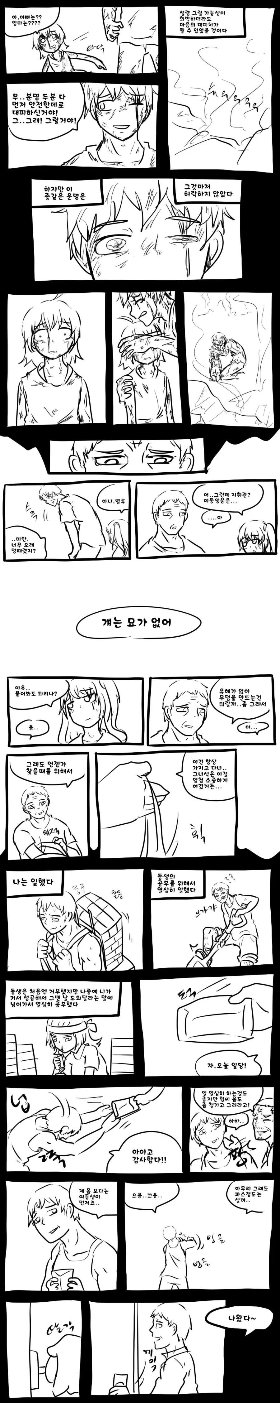 manga_1008392_003_e90998e7c831.webp