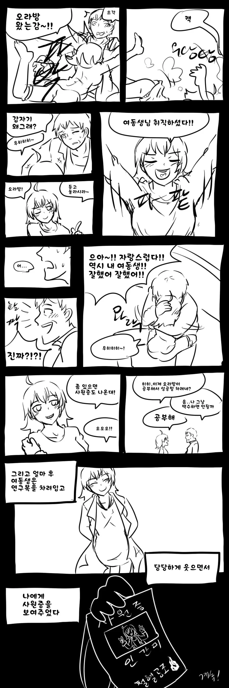 manga_1008392_004_d7337fee9714.webp
