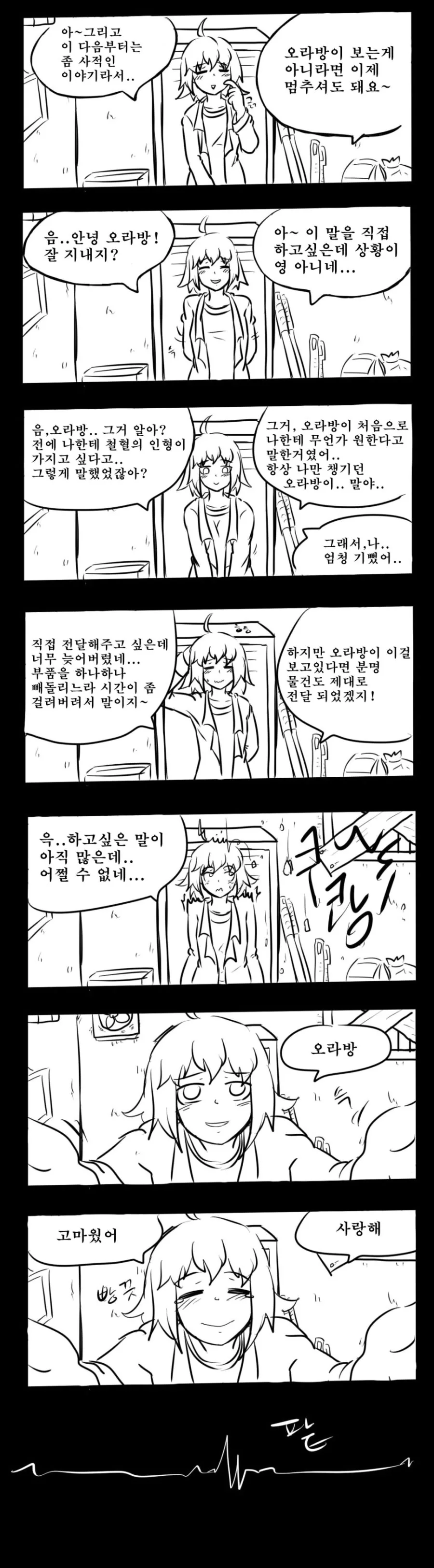 manga_1008392_008_eafd02408516.webp