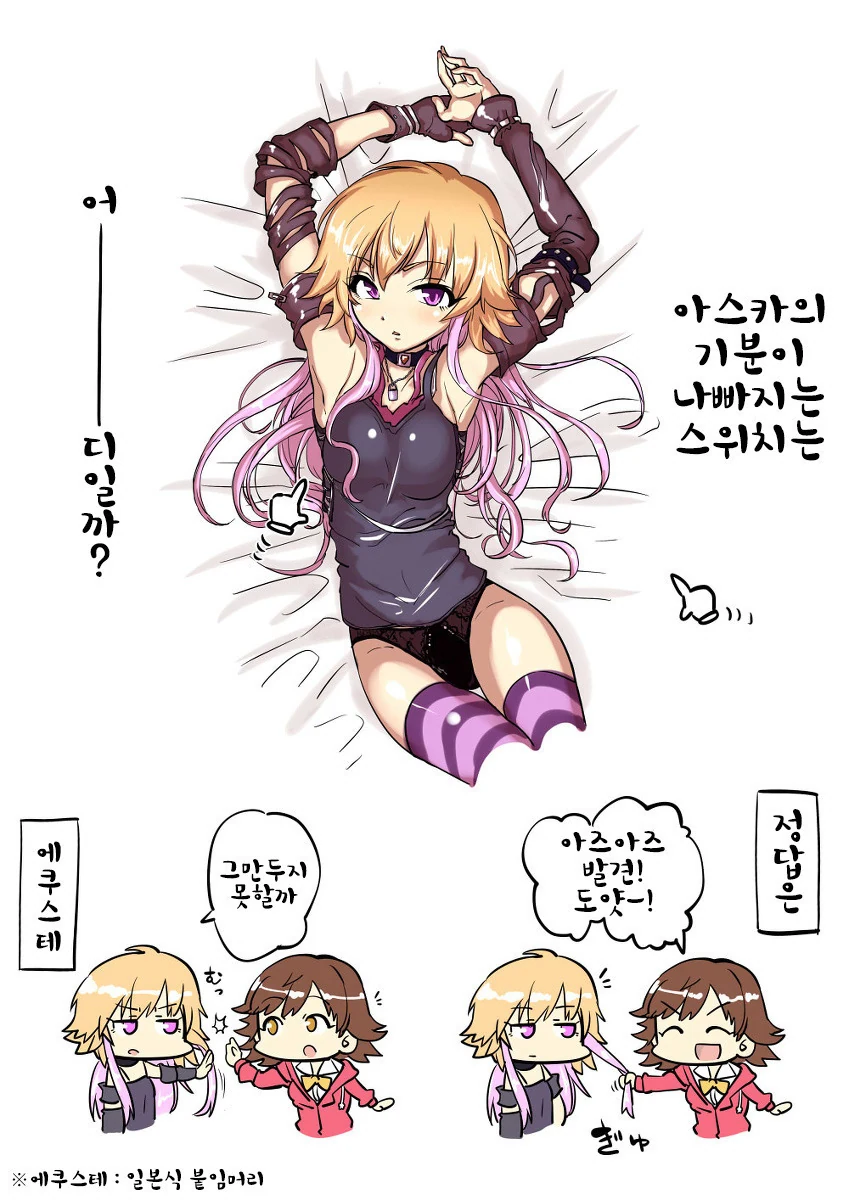 [신데마스] 아스카 괴롭히기