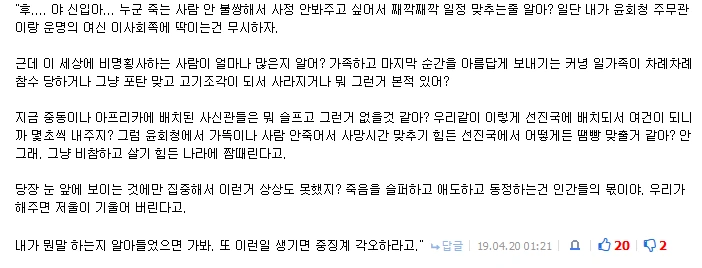 사신이 산모에게 30분 30초를 더 준 이유.manhwa - 이미지 11