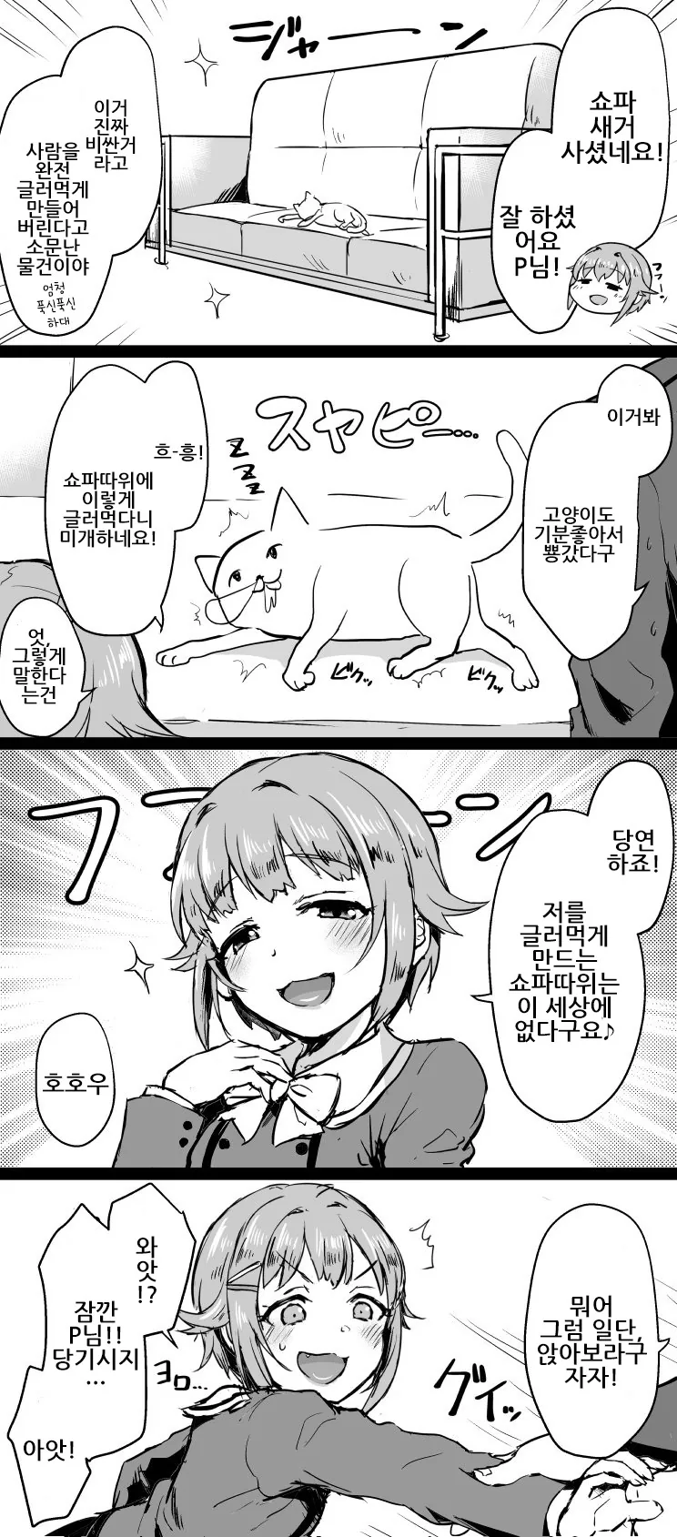 [@] 뭐든지 글러먹게 만드는 물건.Manga