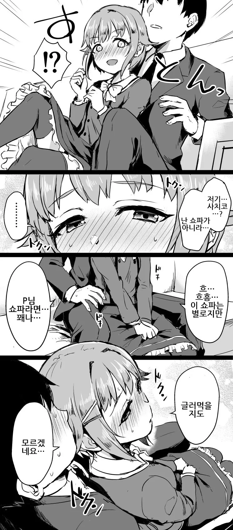 [@] 뭐든지 글러먹게 만드는 물건.Manga - 이미지 2