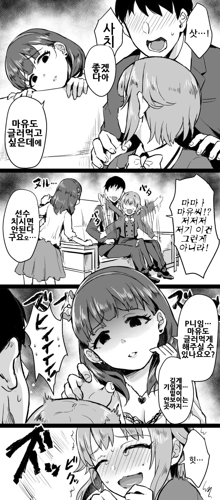 [@] 뭐든지 글러먹게 만드는 물건.Manga - 이미지 3