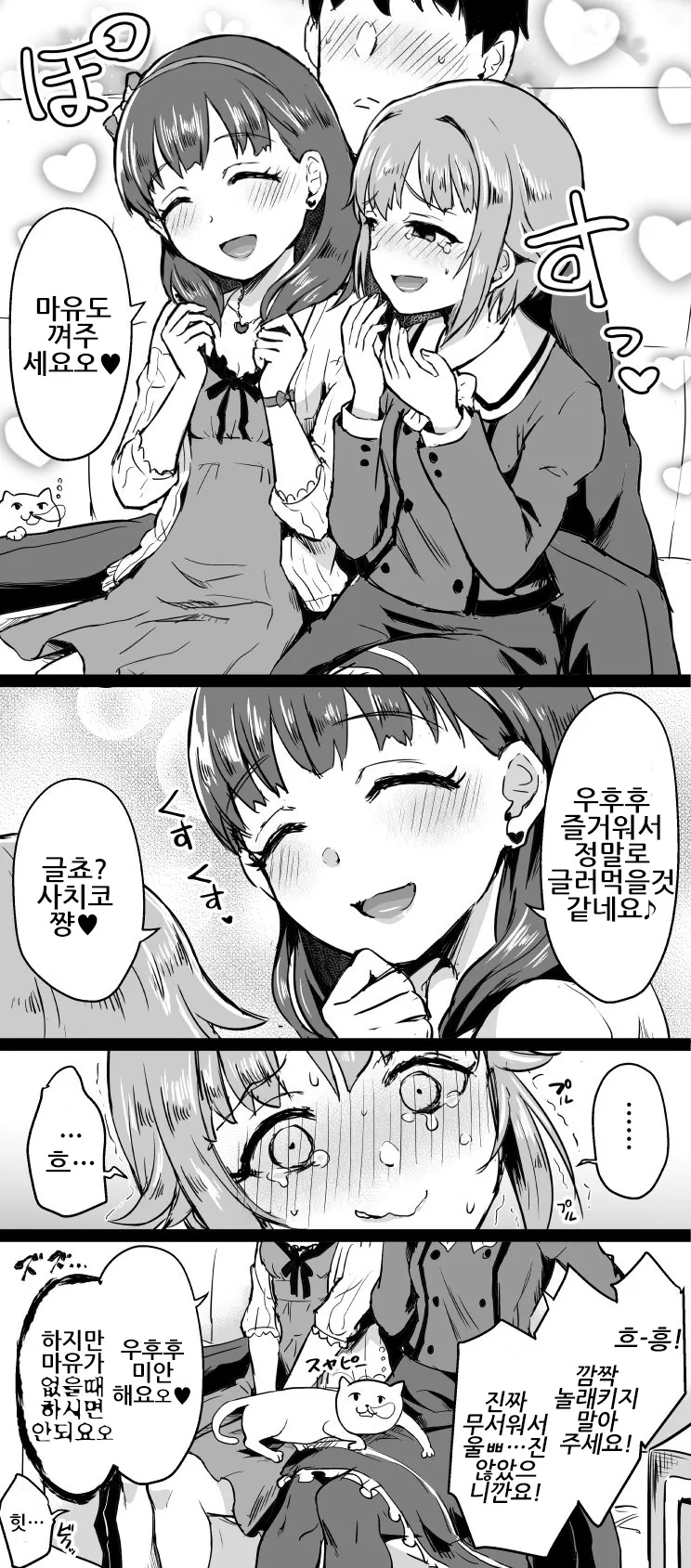 [@] 뭐든지 글러먹게 만드는 물건.Manga - 이미지 4