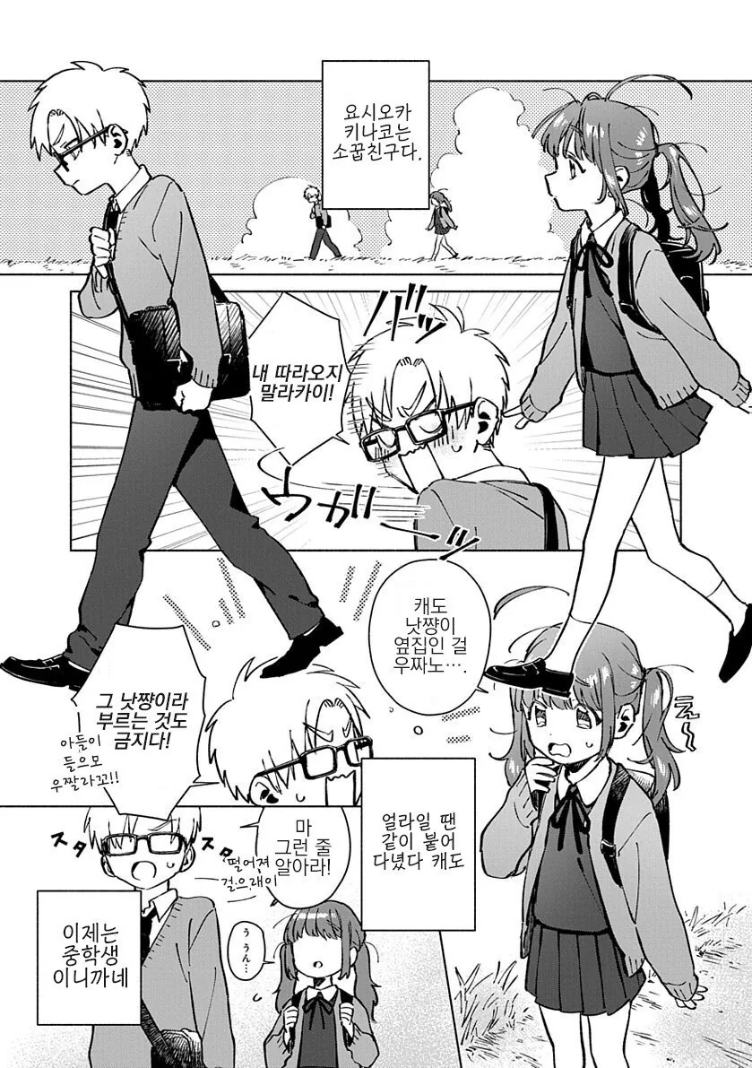 manga_1009169_001_9e30a73cc669.webp