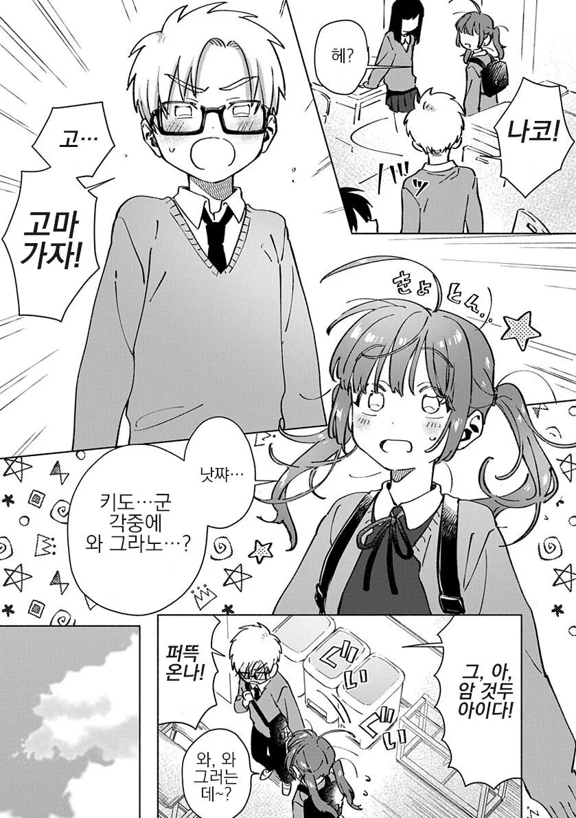 manga_1009169_003_05810dae1304.webp