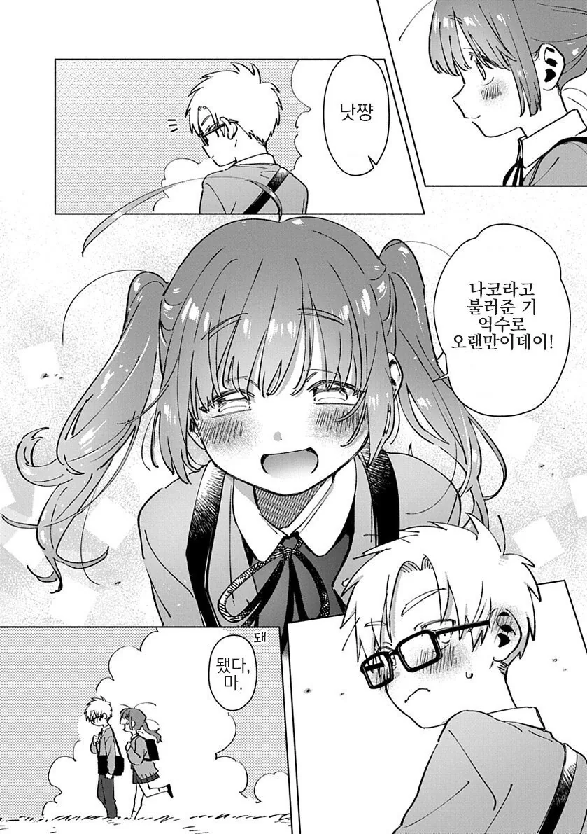 manga_1009169_004_09f4e23e7283.webp
