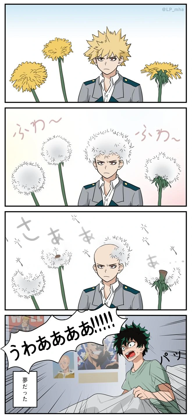 민들레 만화.manwha