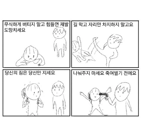 힐링되는 4컷 만화 모음.manhwa - 이미지 3