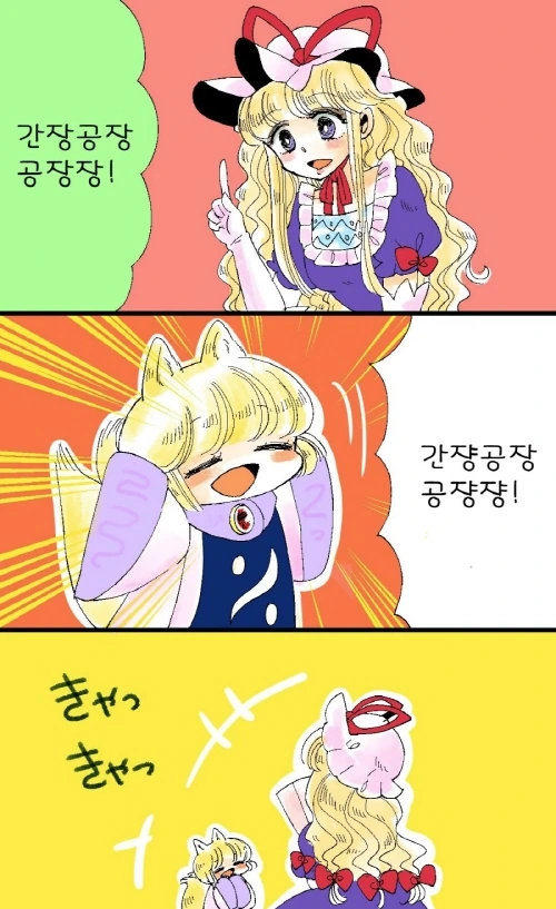 사랑 스러운 아기 여우 만화.manwha - 이미지 36