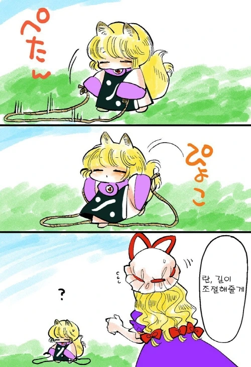 사랑 스러운 아기 여우 만화.manwha - 이미지 37