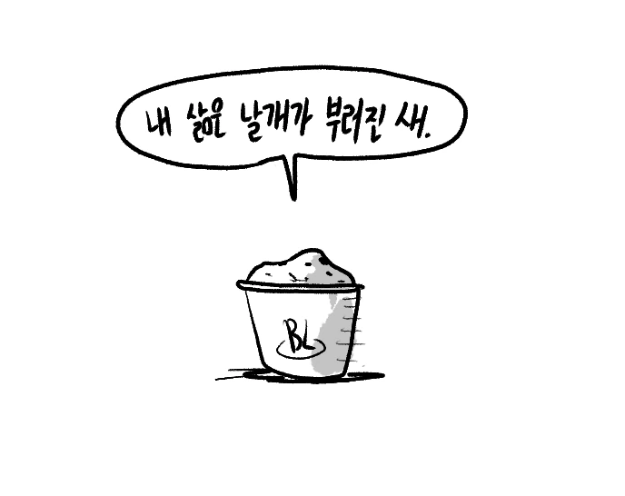 배즙 마시는 자매.manhwa - 이미지 4