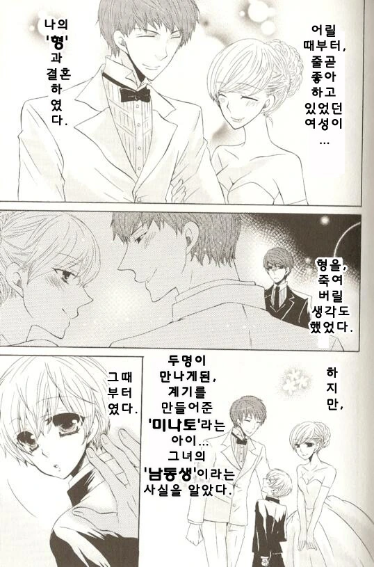 호모) 소꿉친구를 NTR당한 만화