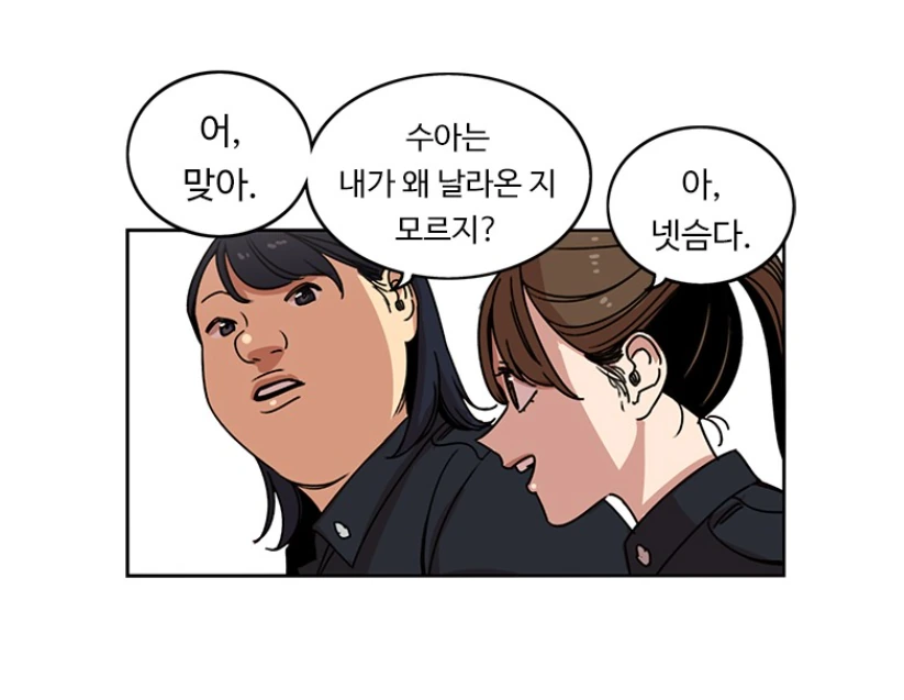 고참을 두들겨 팬 이유.manhwa