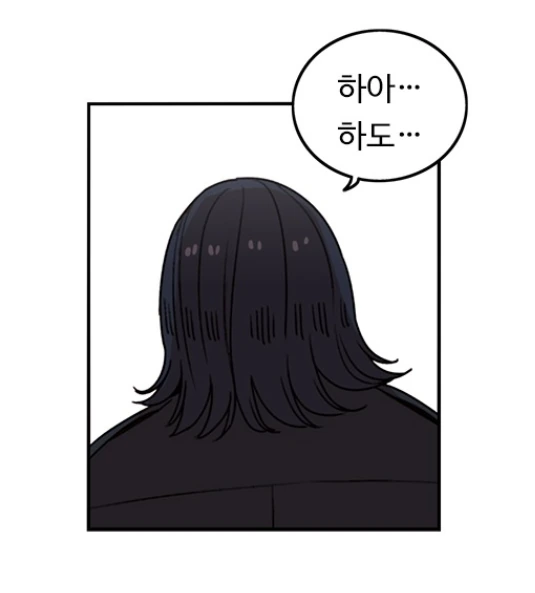 고참을 두들겨 팬 이유.manhwa - 이미지 4