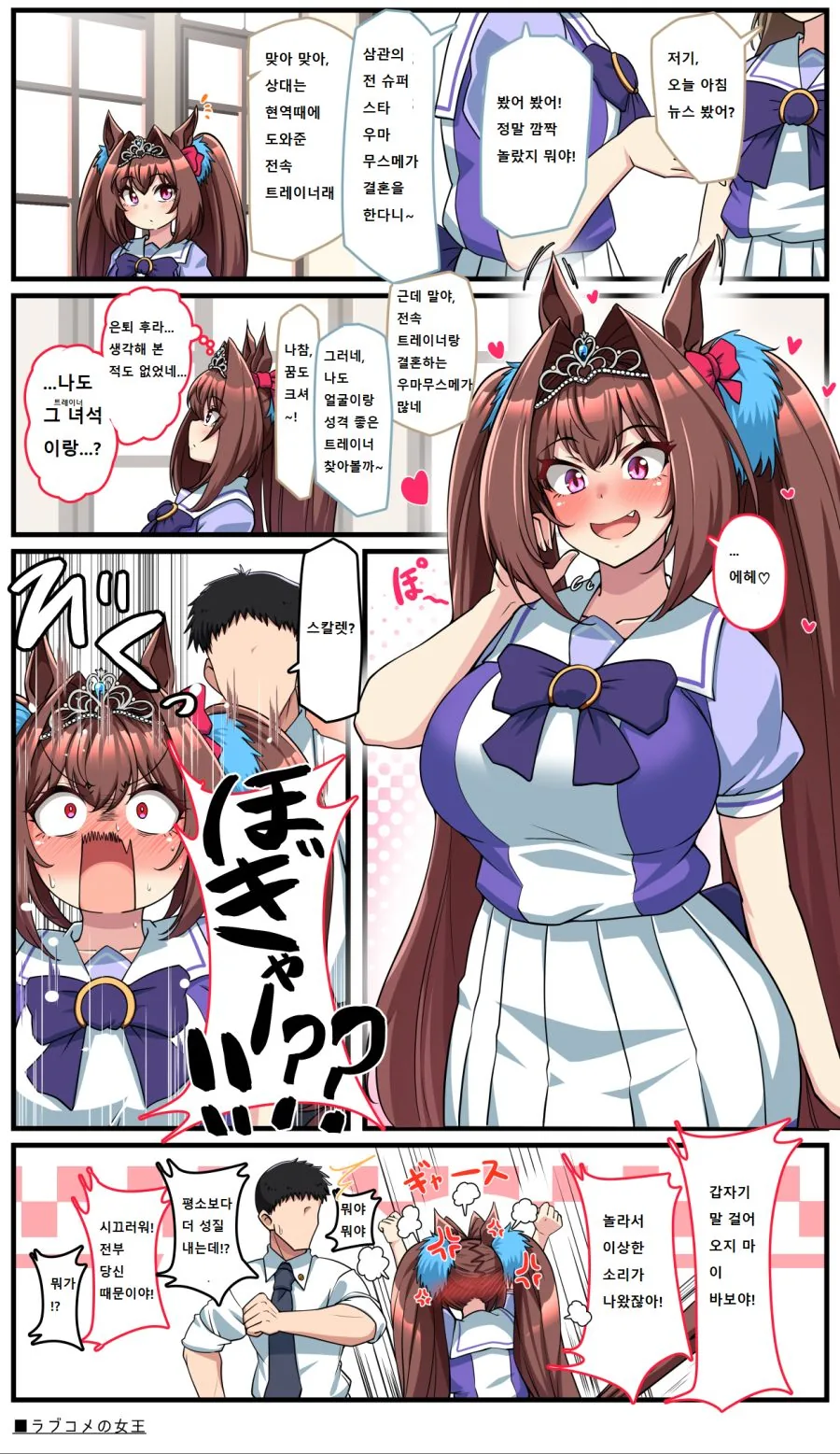 말딸)망상하는 스칼렛.MANGA