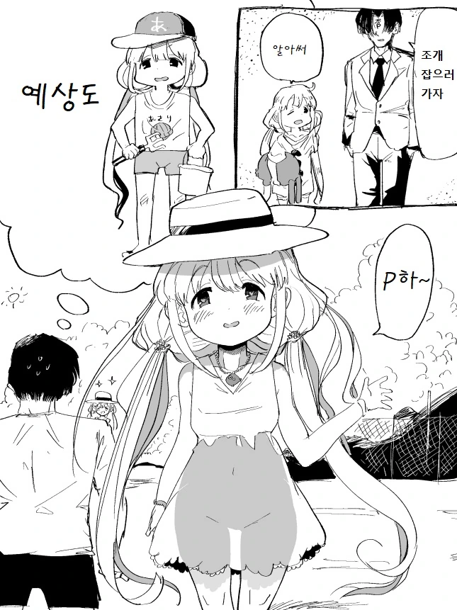 @)안즈랑 조개 잡으러 가는 만화