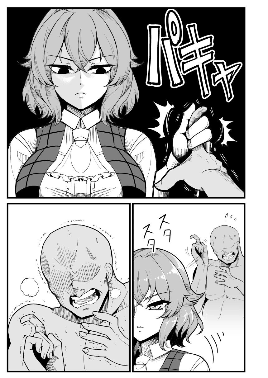 동방)유카 찌찌 만지려는 만화.manhwa - 이미지 2