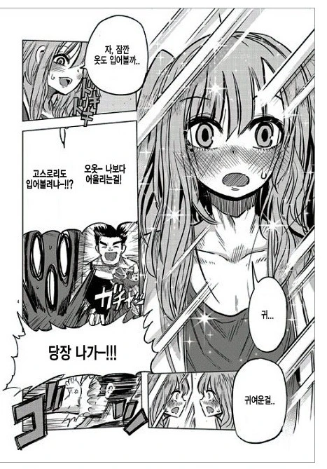 여장하고 외출하는 만화.manga - 이미지 4