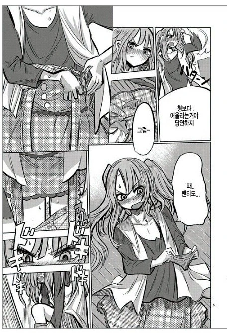 여장하고 외출하는 만화.manga - 이미지 5