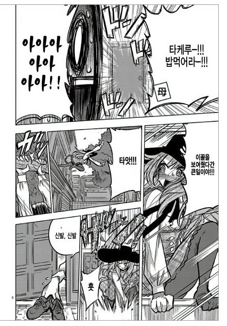 여장하고 외출하는 만화.manga - 이미지 8