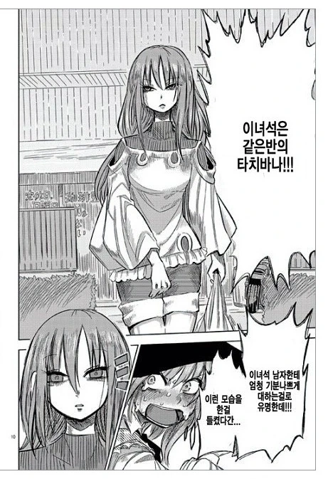 여장하고 외출하는 만화.manga - 이미지 10